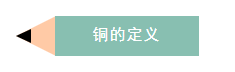 值得收藏！史上最全的銅業(yè)知識！